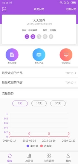 紫虎5G云网站 for Android V1.0.1 安卓手机版