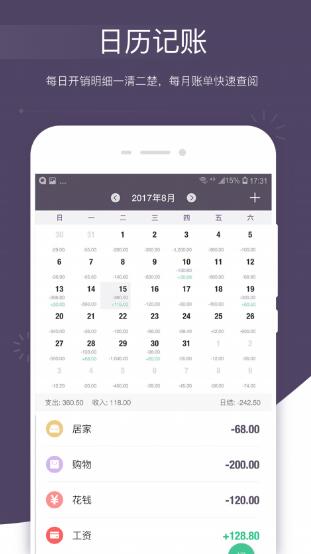 海豚记账本 v3.2.6 最新安卓版