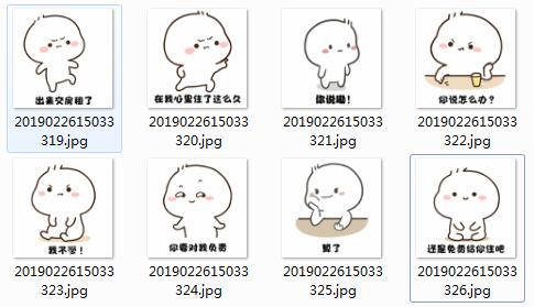 抖音出来交房租了动态表情包 8P高清无水印版