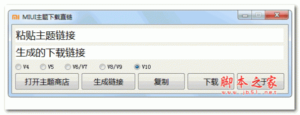 miui主题直链 v5.0 绿色免费版
