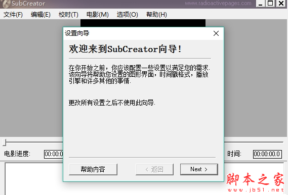 SubCreator(字幕制作软件) v1.4.0.150 免费绿色版
