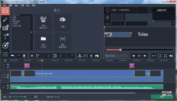 Movavi Video Editor Business V15.5.0 中文特别版(含激活补丁+安装教程)