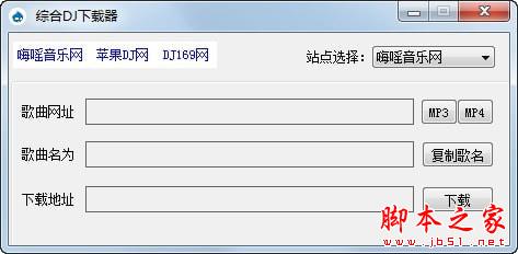 综合DJ器(DJ音乐解析工具)  V1.3.4.8 绿色免费版(内附使用说明)