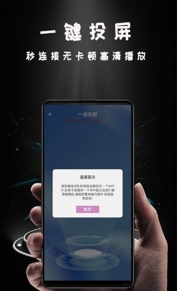 Hi投屏(手机投屏软件) v1.4.2 安卓版