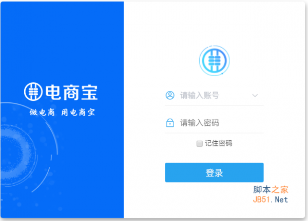 电商宝微客服(微信客服辅助软件) v3.1.1 官方免费版