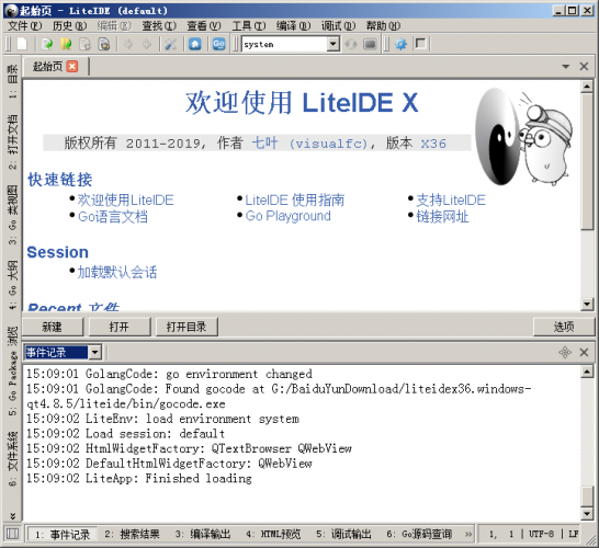 Go语言开发 LiteIDE x36 q4.8.5 中文免安装版