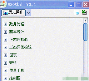 6sq统计(excel财务数据统计分析软件) v3.1 免费版