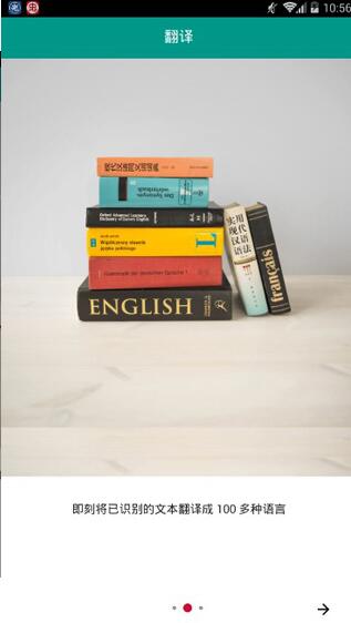 ABBYY Finereader(OCR文字识别格式转换) v2.7.5.9 安卓汉化版