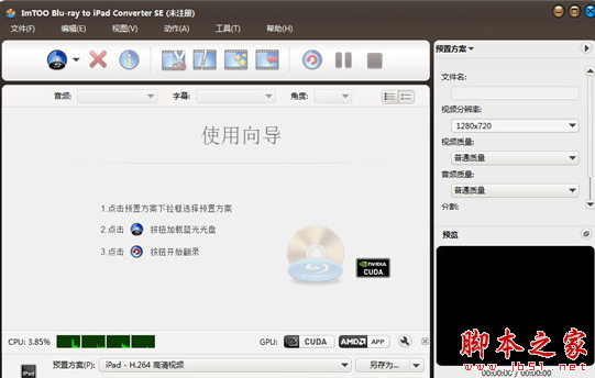 ImTOO Blu-ray to iPad Converter(蓝光到iPad转换软件) v7.1.1 免费安装版