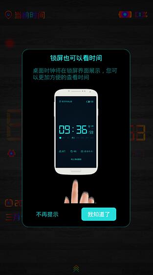 word clock桌面屏保时钟软件 v12.7.52 最新安卓版