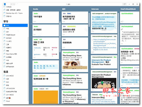 大师笔记(笔记管理软件)for Mac V0.8.0 苹果电脑版