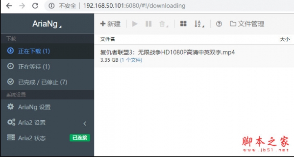 CCAA脚本 一键安装Caddy+Aria2+AriaNg离线 免费版(附使用教程) 64位