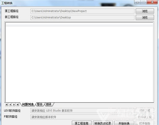 LEVI2PI(人机界面程序转换) V2.2.3 中英文免费安装版