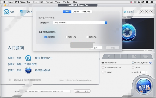 MacX DVD Ripper Pro 6 for Mac(dvd视频格式转换工具) V6.8.4 直装免费版