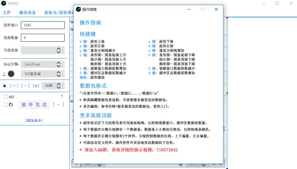 伏特加串口网络调试助手 V5.1.4 绿色免费版