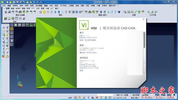 VERO VISI 2020激活补丁 免费版
