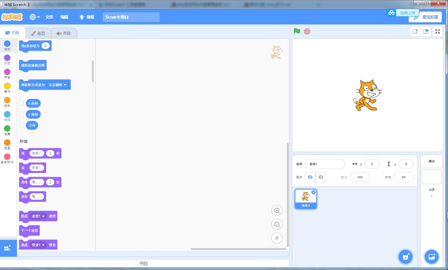 米加Scratch 3(少儿编程学习)for Mac V1.0.2 苹果电脑版