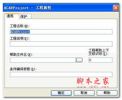 AutoCAD 2020 VBA模块 免费版 64位