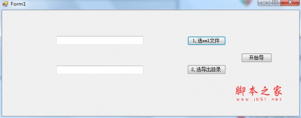 新浪博客xml图片批量器 v1.0 免费版