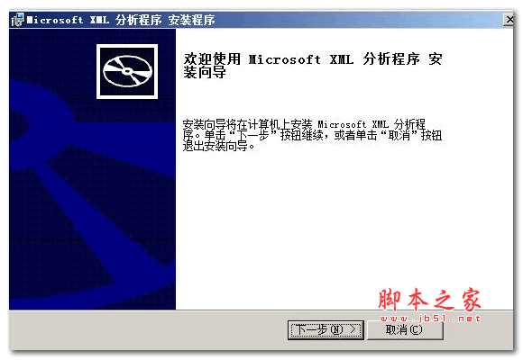 Microsoft MSXML(xml语言解析器) v3.0 SP7 官方正式版