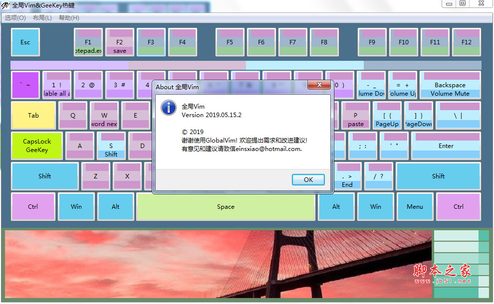 svim(桌面快捷编辑命令软件) v2019.05.17 免费安装版(附教程)
