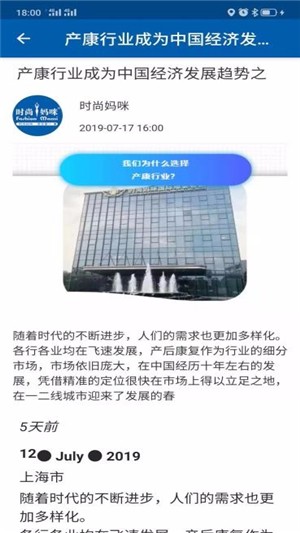 时尚妈咪 for android v2.0.1 安卓版