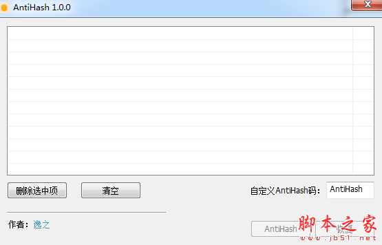 AntiHash(修改hash软件) v1.0.0 免费绿色版 64位