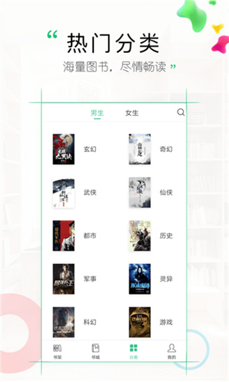 鸿雁传书v2.2.12安卓版