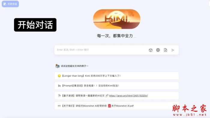 Kimi·Ai智能助手PC电脑端 v2.0.4 官网最新安装版