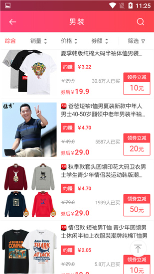 众淘惠v3.2.0安卓版