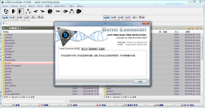 Unrel Commander(文件管理软件)V3.57 build1409 多语言安装版