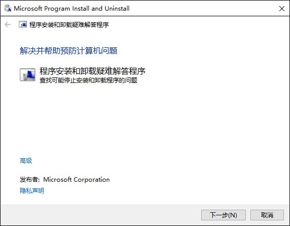 MP Install and Uninstall(微软残留文件删除工具) v2.1.6 绿色免费版