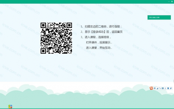 智慧职教云课堂平台(投屏软件) v1.0.0.1 绿色免费版