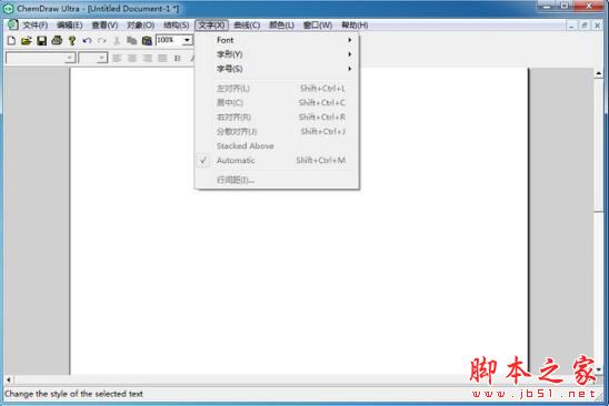 ChemDraw Pro(化学结构式编辑器) 2019 18 官方安装试用版