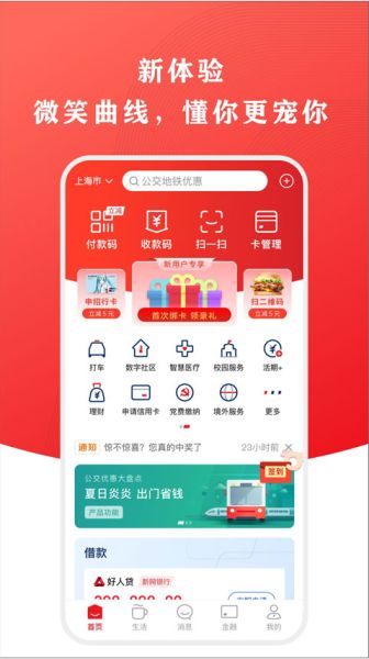 云闪付谷歌play版 v10.1.6 安卓版