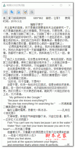 树洞OCR文字识别软件 v1.2.1 安装免费版