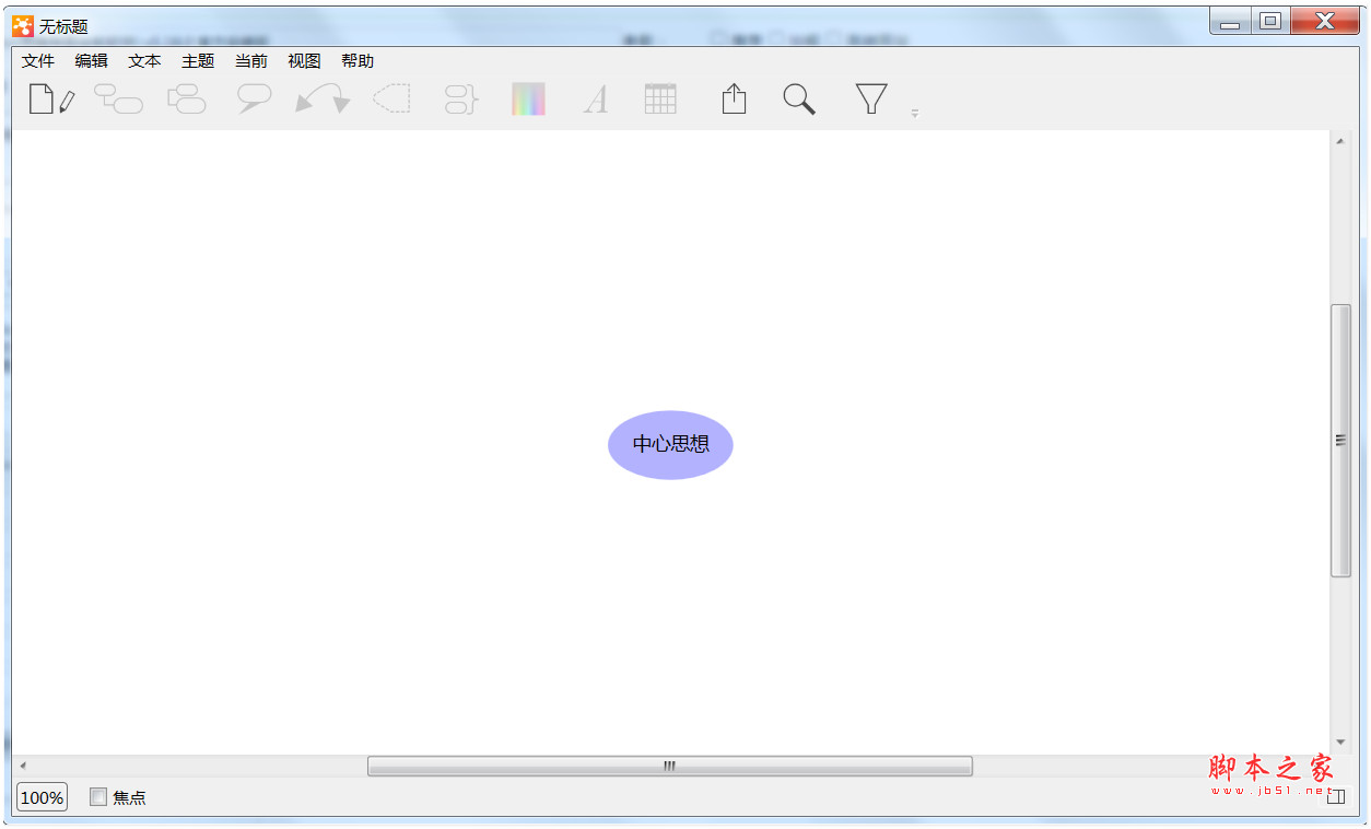 iThoughts Studio(思维导图绘制软件) v6.4.0 官方绿色版