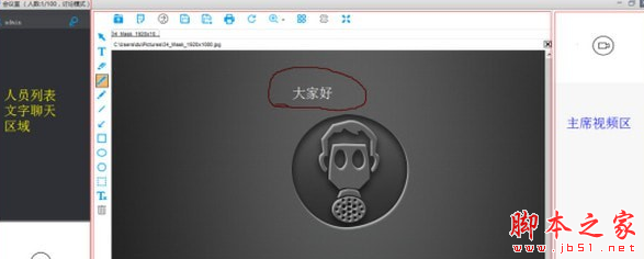 麦獭视频会议客户端 v3.1.0.0 免费安装版