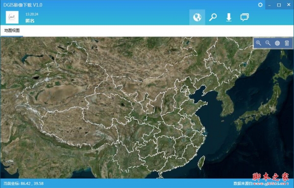 DGIS影像(免费遥感数据产品检索/) v1.0 免费安装版