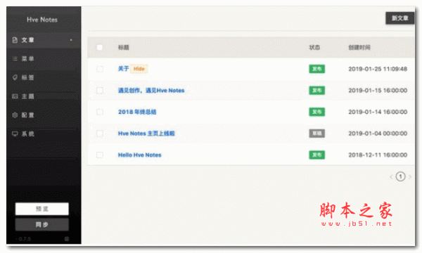 Hve Notes(静态博客写作客户端) v0.7.7 官方安装中文版