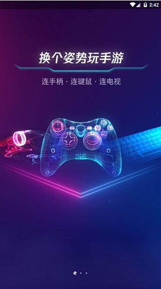 腾讯游戏管家 v5.1.0 最新安卓版