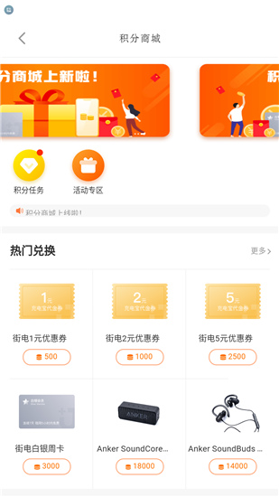 街电v2.151安卓版