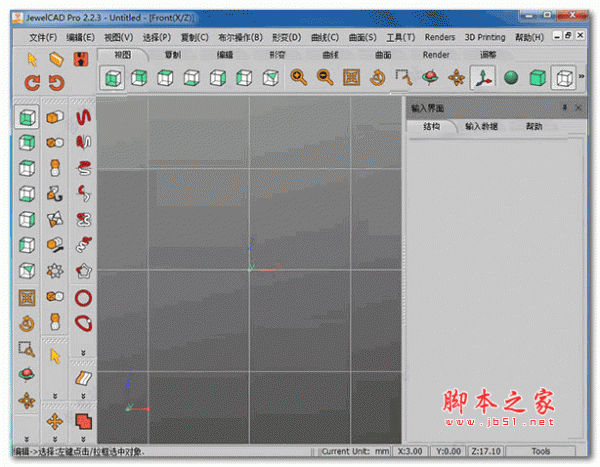 JewelCAD Pro(珠宝设计软件)专业版 v2.2.3 中文激活解版(附激活教程)