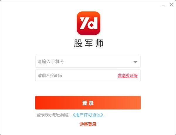 股军师(股票行情查看学习平台)V1.9.186 免费安装版