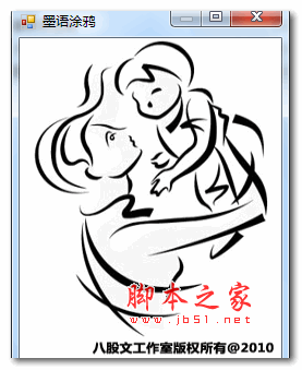 墨语涂鸦 v1.2 绿色免费版