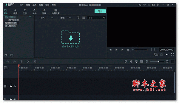 喵影工厂桌面版(视频剪辑神器) v3.6.0.16 官方免费安装版