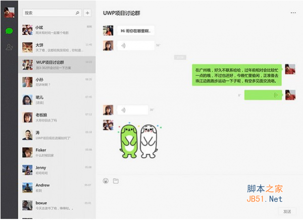 微信防撤回版修改版 v0.9 最新绿色PC电脑版