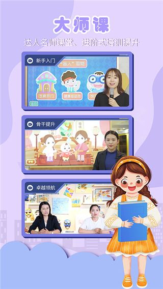 朗朗云课(学习教育软件) v6.2.4 安卓版