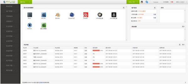 Golden Farm(集群渲染管理软件) v2.0.0 官方安装版
