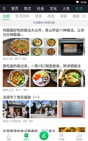 360个人图书馆v5.4.10安卓版